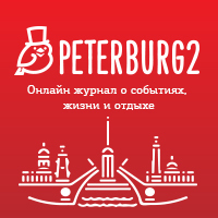 Peterburg2.ru